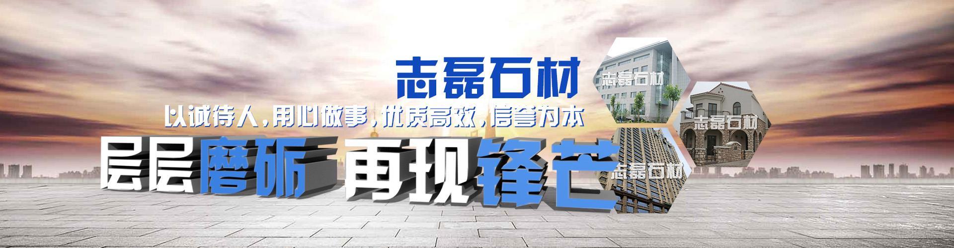 櫻花紅石材 石材薄板 石材保溫一體版 鋁鋒窩復(fù)合板
